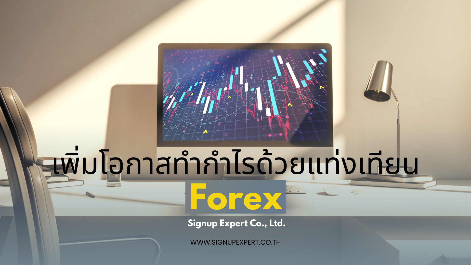 เพิ่มโอกาสทำกำไรด้วยกราฟแท่งเทียน Forex