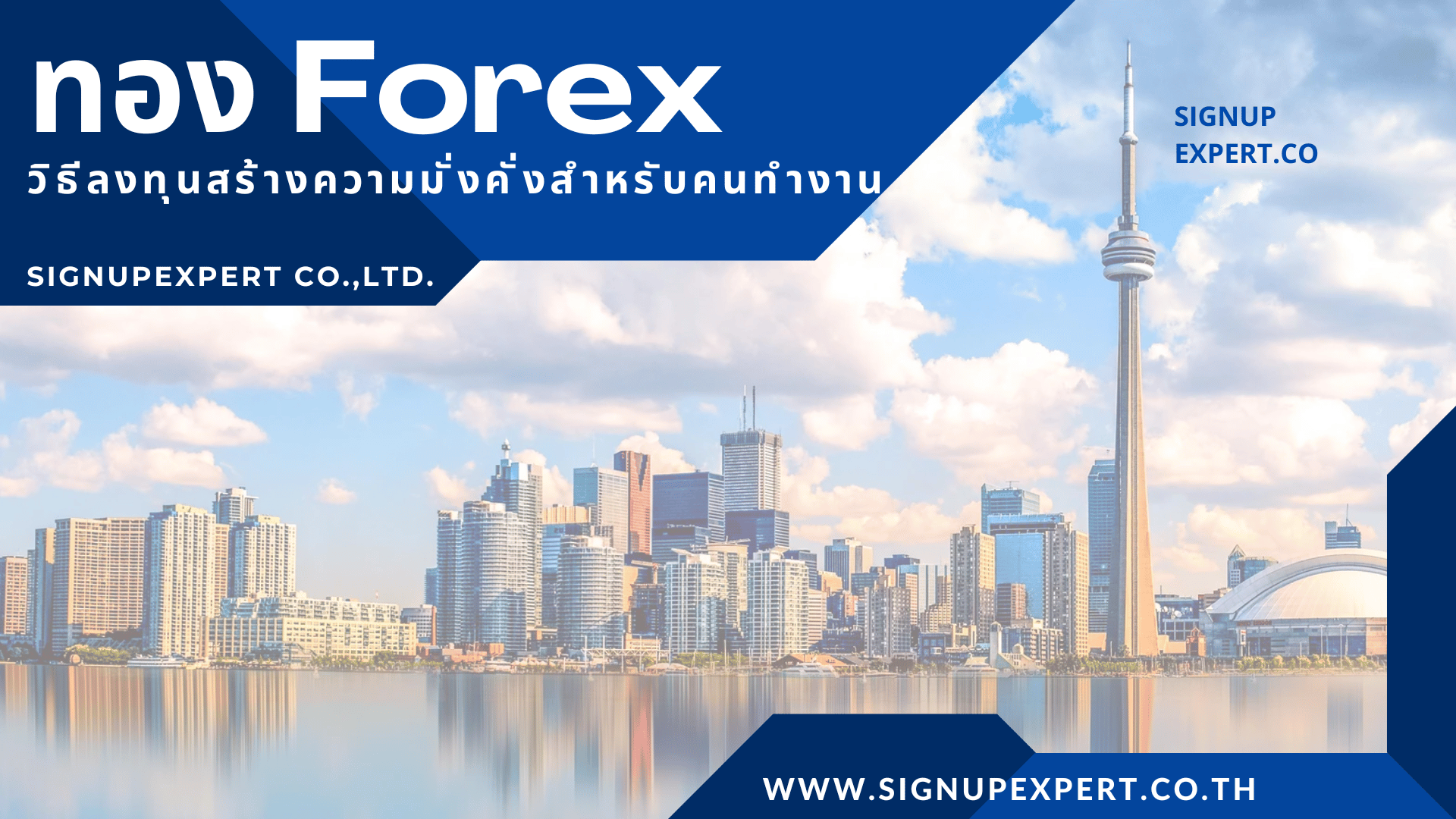 ทอง Forex วิธีลงทุนสร้างความมั่งคั่งสำหรับคนทำงาน