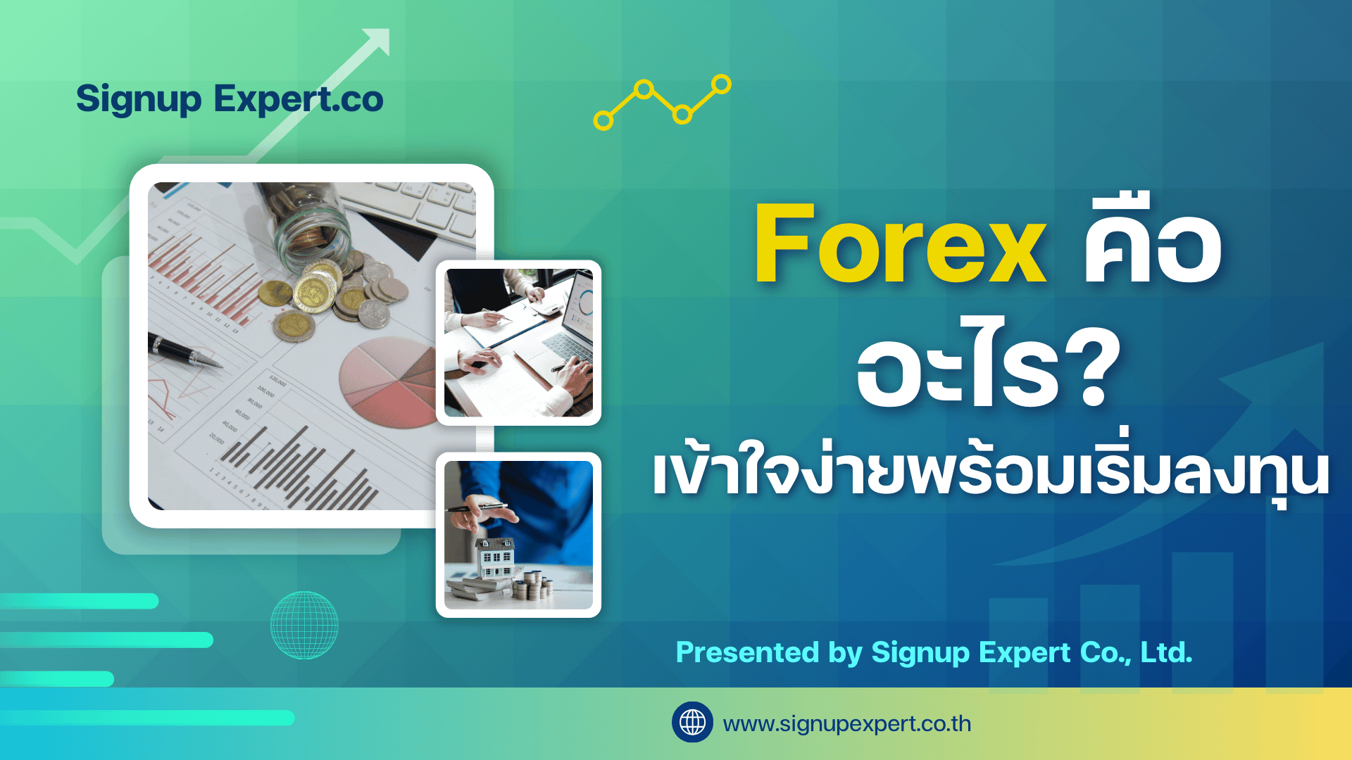 Forex คืออะไร เข้าใจง่ายพร้อมเริ่มลงทุน