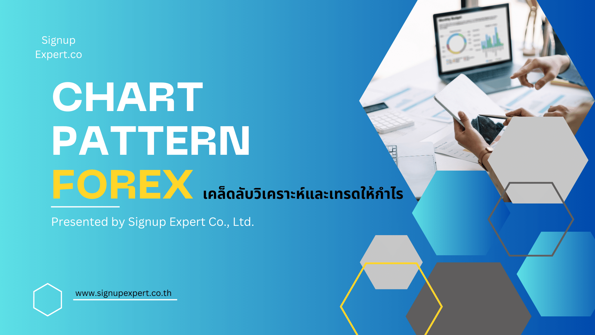 Chart Pattern Forex: เคล็ดลับวิเคราะห์และเทรดให้กำไร