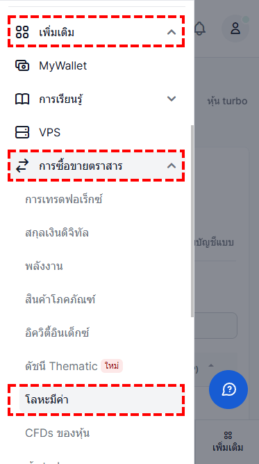 XM วิธีค้นหาข้อมูลโลหะมีค่า ผ่านโทรศัพท์มือถือ