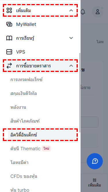 XM วิธีค้นหาข้อมูลอิควิตี้อินเด็กซ์ผ่านโทรศัพท์มือถือ