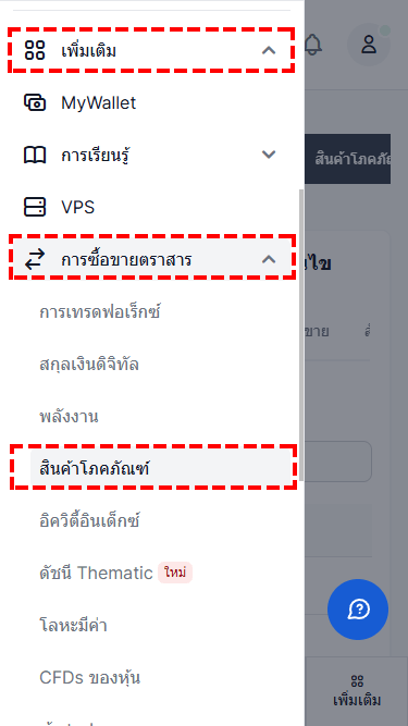 XM วิธีค้นหาข้อมูลสินค้าโภคภัณฑ์ผ่านโทรศัพท์มือถือ