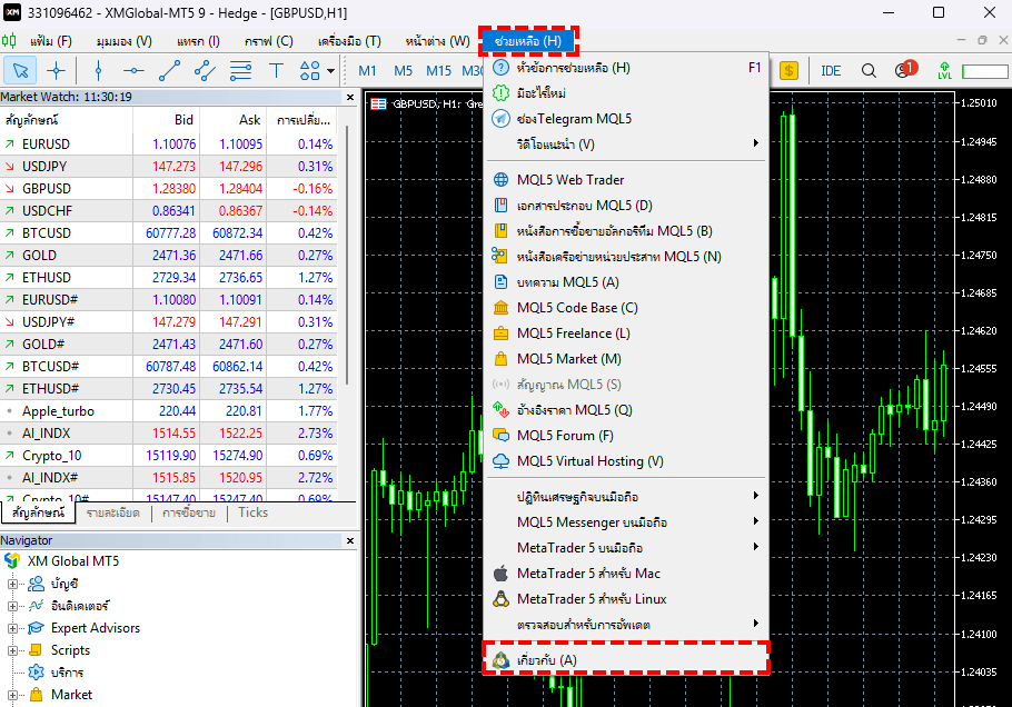 XM บัญชีทดลอง วิธีตรวจสอบเวอร์ชั่น MT4/MT4 