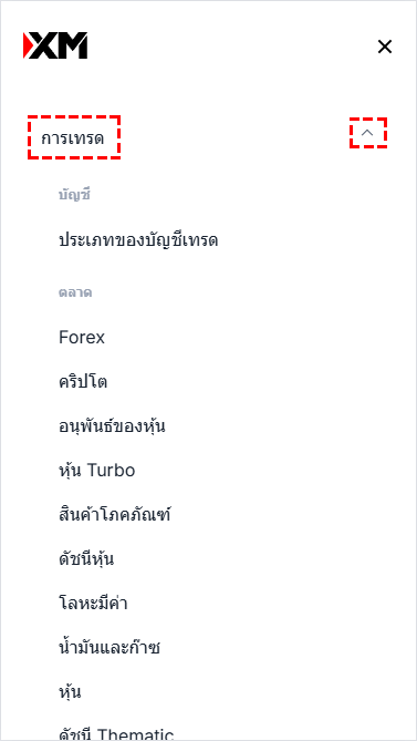 XM ขั้นตอนการดาวน์โหลดและติดตั้ง MT4/MT5 ผ่านมือถือหน้า 1