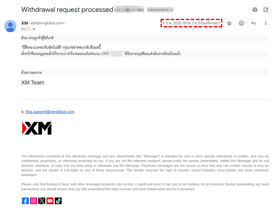 XM วิธีการถอนเงินผ่าน Online Bank Transfer หลังจากการตรวจสอบเสร็จสิ้น คุณจะได้รับอีเมลอีกฉบับที่แจ้งว่าการถอนเงินได้รับการอนุมัติแล้วผ่านคอมพิวเตอร์