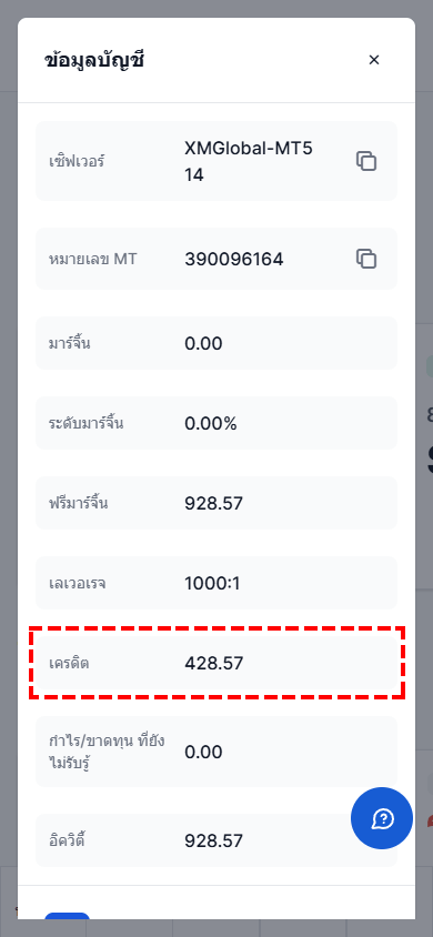 วิธีตรวจสอบโบนัสในพื้นที่สมาชิก XM (มือถือ)
