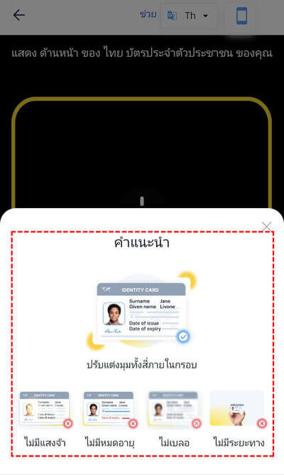 XM本人確認のための身分証明書撮影ガイド - 正しい撮影方法の例