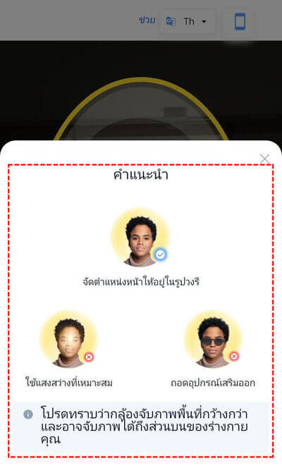 คู่มือการถ่ายภาพเซลฟี่ (Selfie) สำหรับการยืนยันตัวตน XM - วิธีการถ่ายภาพที่แม่นยำสำหรับการยืนยันใบหน้า