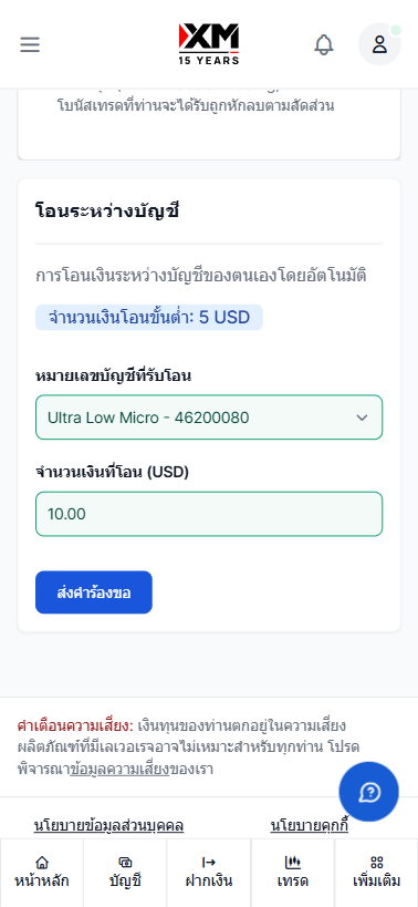 ภาพข้อความเตือนเมื่อโอนเงินระหว่างบัญชีที่มีสกุลเงินหลักต่างกัน (เวอร์ชั่น mb