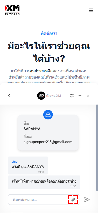 หน้าจอแสดงวิธีการส่งไฟล์ เช่น รูปภาพ หรือเอกสารในไลฟ์แชทของ XM