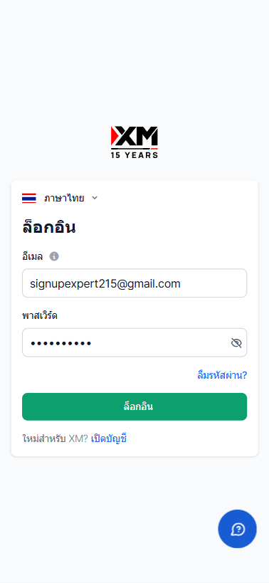 ภาพแนะนำวิธีเข้าสู่ระบบพื้นที่สมาชิก XM (เวอร์ชันมือถือ)