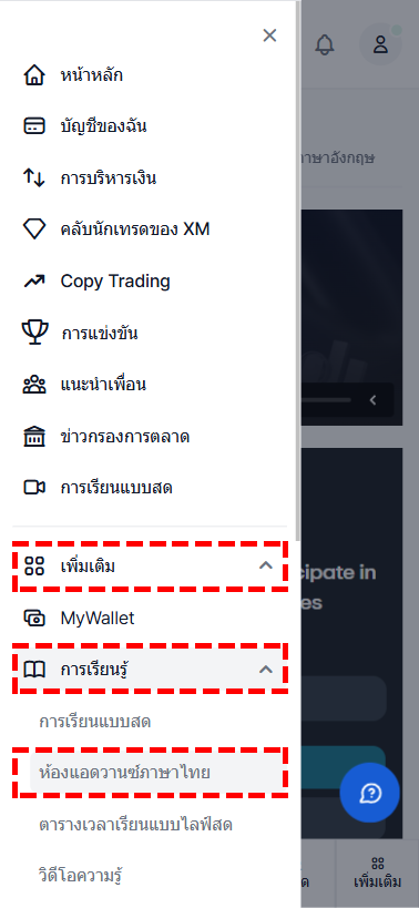 หน้าจอแสดงการสัมมนาออนไลน์เกี่ยวกับสภาวะตลาดของ XM