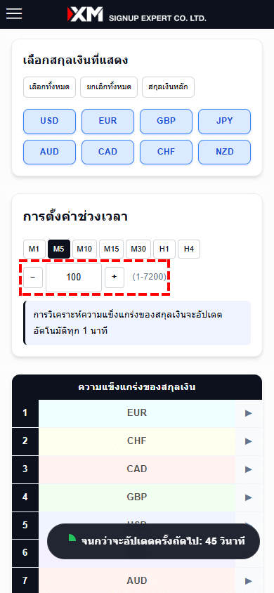 ภาพที่แสดงฟอร์มการตั้งค่าระยะเวลาการคำนวณแบบกำหนดเอง