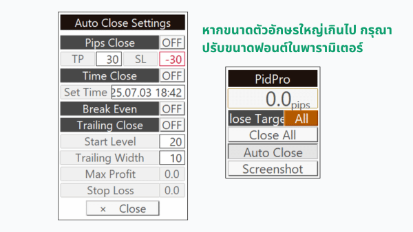 หากขนาดตัวอักษรใหญ่เกินไป กรุณาปรับขนาดฟอนต์ในพารามิเตอร์