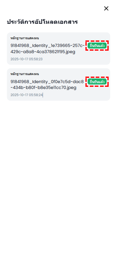 วิธีตรวจสอบสถานะการยืนยันบัญชีในพื้นที่สมาชิก XM และการแสดงผล "ยืนยันแล้ว"
