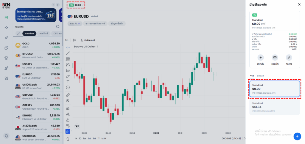 แพลตฟอร์ม XM แสดงบัญชีเทรดเพิ่มเติมที่สร้างสำเร็จในส่วนบัญชีของฉันด้านขวา