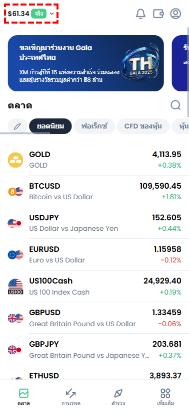 ขั้นตอนการเปิดบัญชี XM เพิ่มเติม