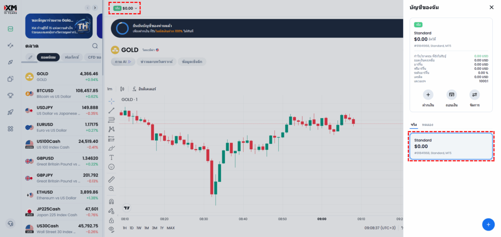 ตำแหน่งของบัญชี MT5 Standard ที่เปิดโดยอัตโนมัติหลังการลงทะเบียน XM แสดงอยู่มุมบนขวาและด้านขวาของหน้าจอ