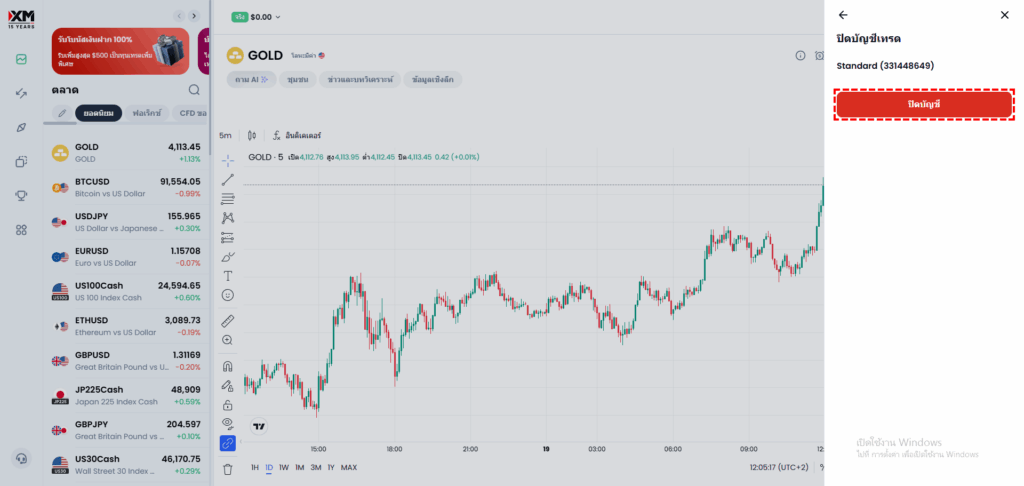 หน้ายืนยันการปิดบัญชี XM แสดงหมายเลขบัญชี Standard และปุ่มปิดบัญชี