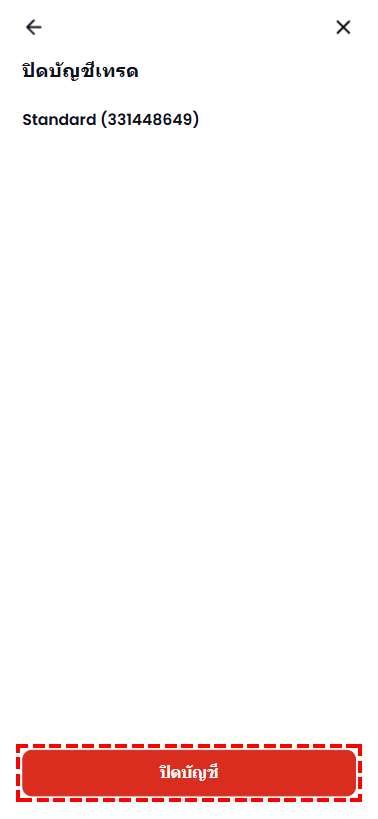 หน้ายืนยันการปิดบัญชี XM แสดงหมายเลขบัญชี Standard และปุ่มปิดบัญชีสี
