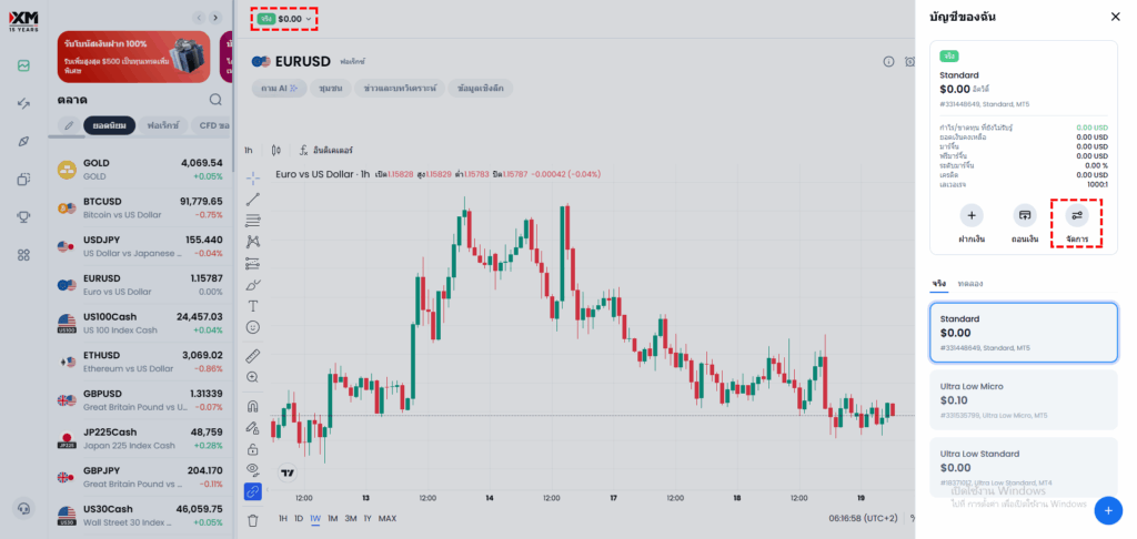 วิธีตรวจสอบสถานะบัญชีก่อนปิดบัญชี XM โดยคลิกที่ปุ่มจัดการในหน้าบัญชีของฉัน
