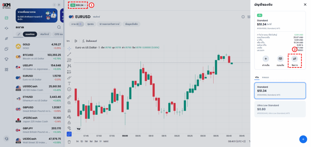 แอป XM แสดงรายการบัญชีเทรด Standard และ Ultra Low พร้อมปุ่มจัดการ