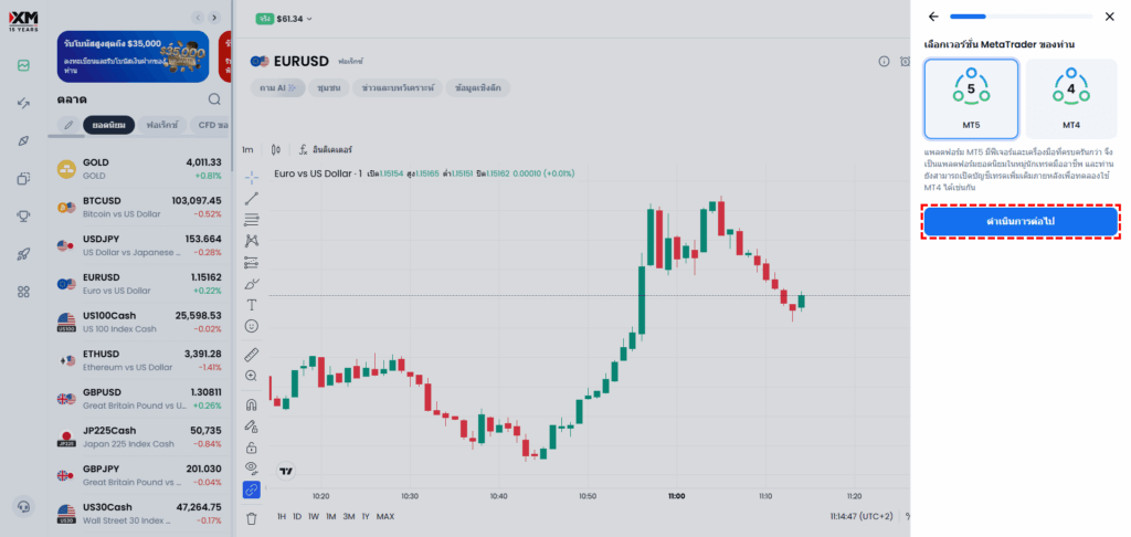 หน้าจอขั้นตอนแรกในการสร้างบัญชีเดโม XM แสดงตัวเลือกแพลตฟอร์มเทรด MT5 และ MT4 พร้อมคำอธิบายความแตกต่างของแต่ละเวอร์ชัน