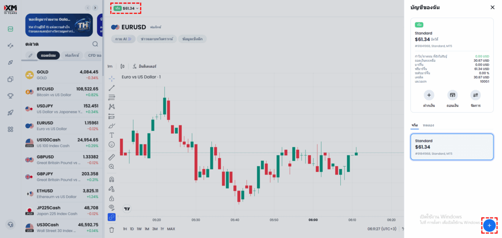 วิธีเปิดบัญชี XM เพิ่มเติม - หน้าแพลตฟอร์มเทรดแสดงบัญชีที่มีอยู่แล้ว พร้อมปุ่มเปิดบัญชีใหม่มุมขวาล่าง