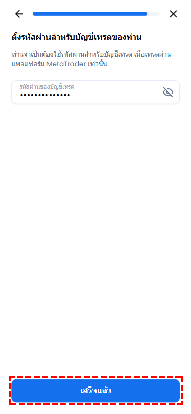 หน้าจอการสร้างรหัสผ่านบัญชีซื้อขายสำหรับบัญชี demo ของ XM