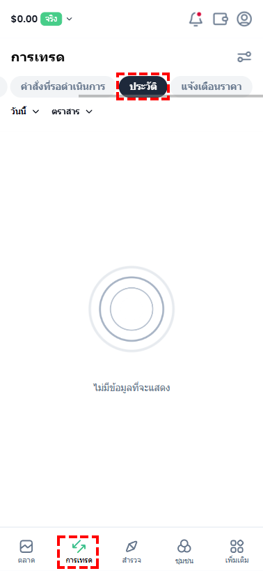 หน้าจอแสดงวิธีตรวจสอบประวัติการซื้อขายของ XM ก่อนปิดบัญชี