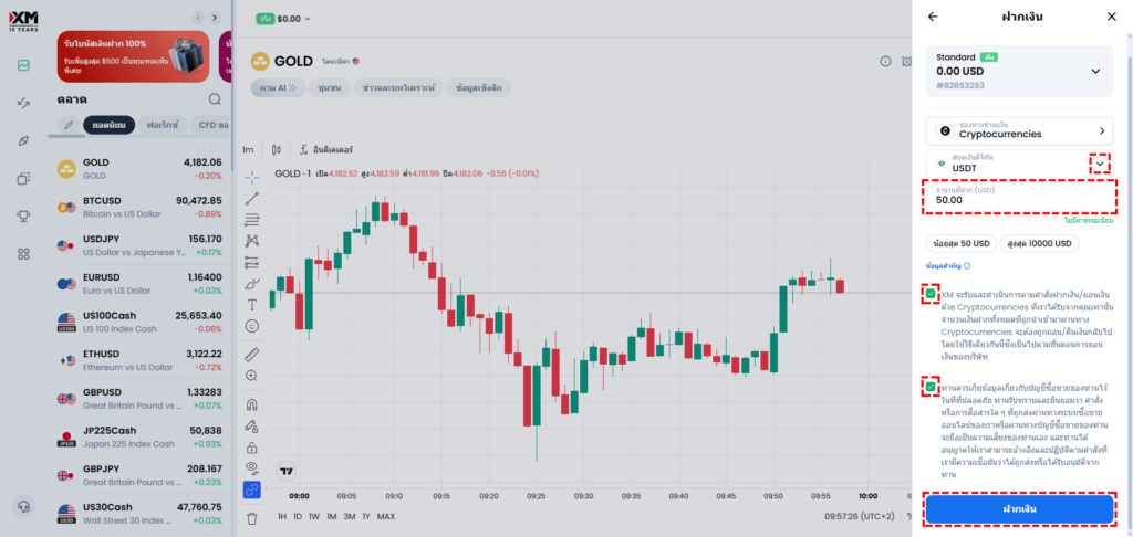 XM Members Area หน้ากรอกจำนวนเงินฝาก Cryptocurrencies เลือก USDT กรอก 50 USD คลิกปุ่มฝากเงิน