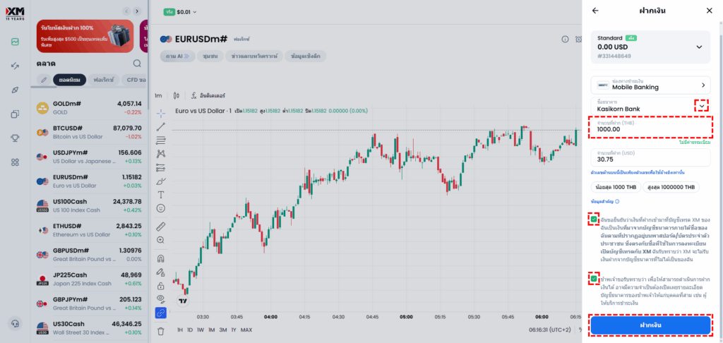 ภาพหน้าจอกรอกจำนวนเงินฝากผ่าน Mobile Banking ในพื้นที่สมาชิก XM