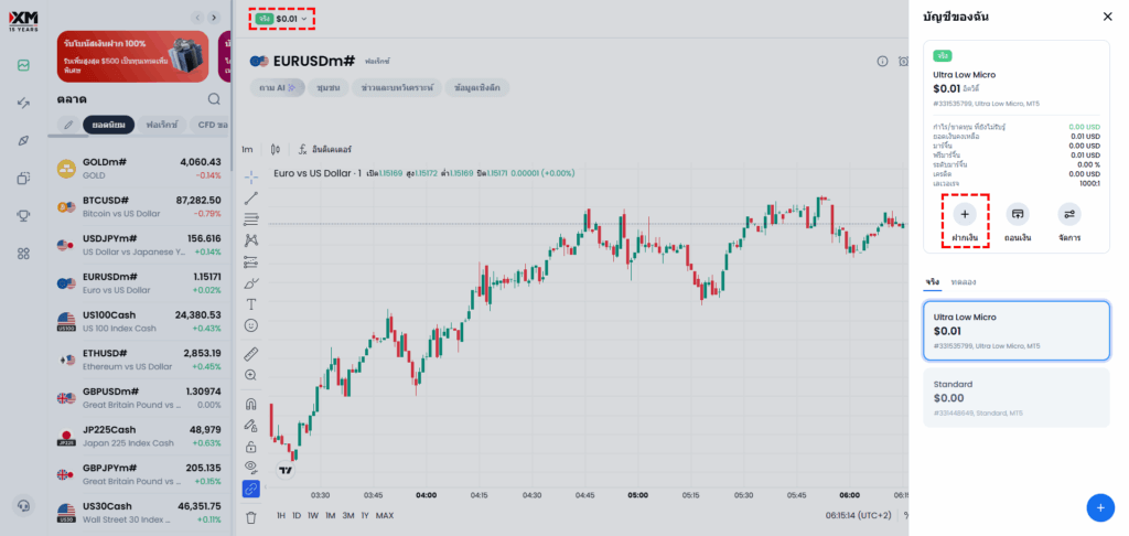 ภาพหน้าจอพื้นที่สมาชิก XM แสดงหน้าบัญชีของฉันพร้อมปุ่มฝากเงิน