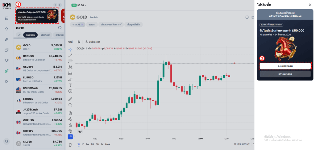 หน้าจอแพลตฟอร์ม XM แสดงโปรโมชั่น Tiered Deposit Bonus รับโบนัสเงินฝาก