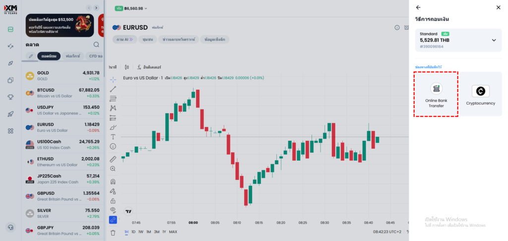 คลิกเลือก Online Bank Transfer ในหน้าวิธีการถอนเงินของ XM Members Area