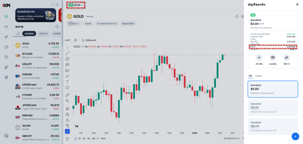 วิธีเช็คโบนัสคงเหลือในบัญชี XM Web Platform
